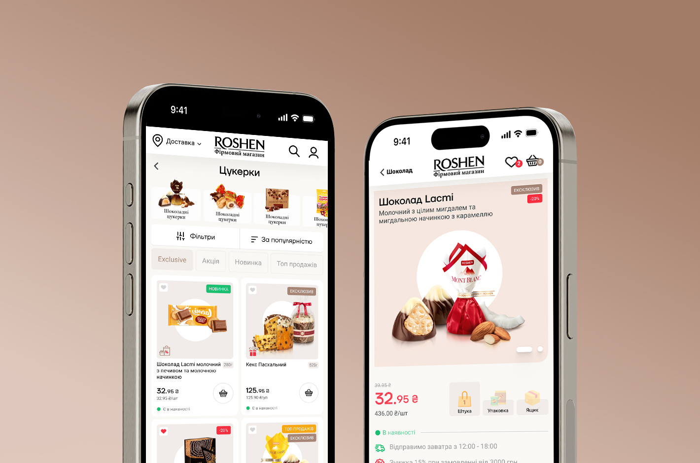 оновлений майданчик Roshen