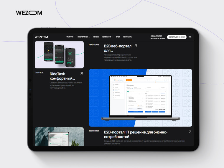 Пример B2B сайта на планшете как решение для корпоративного сайта для B2B