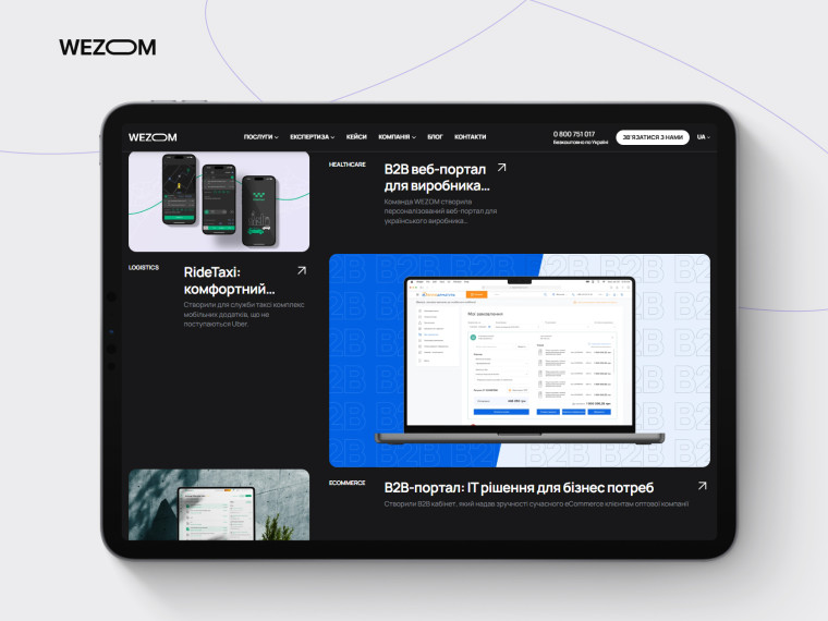 Приклад B2B сайту на планшеті як рішення для корпоративного сайту для B2B