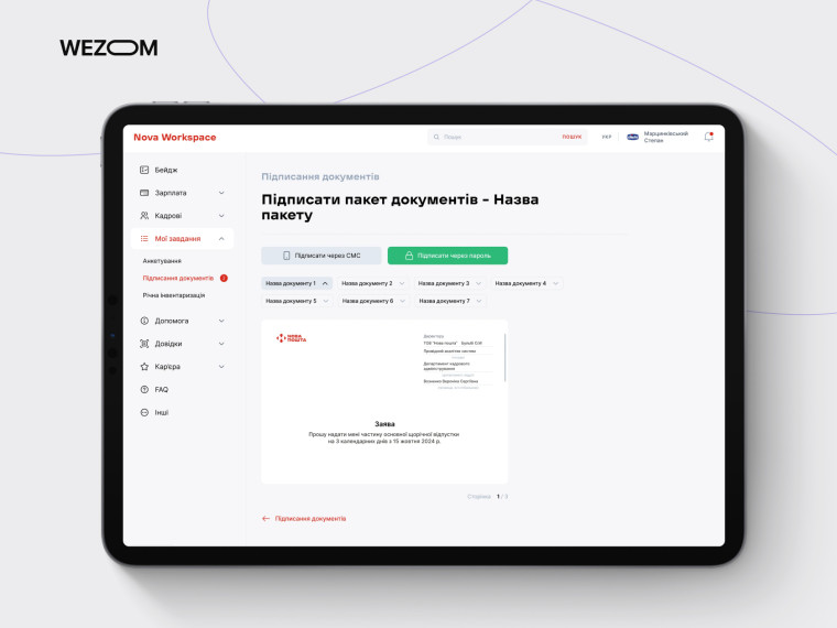 Кастомная разработка системы электронного документооборота для автоматизации бизнес-процессов