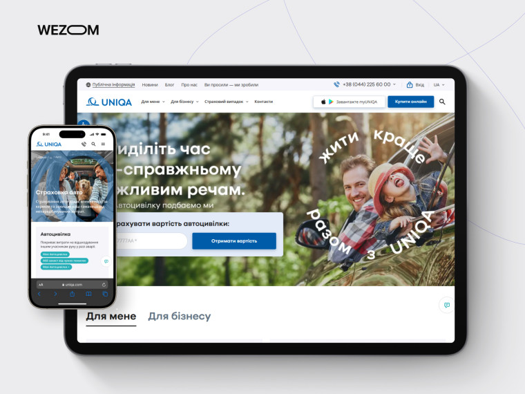 SaaS vs кастомная разработка на примере цифровой страховой платформы UNIQA