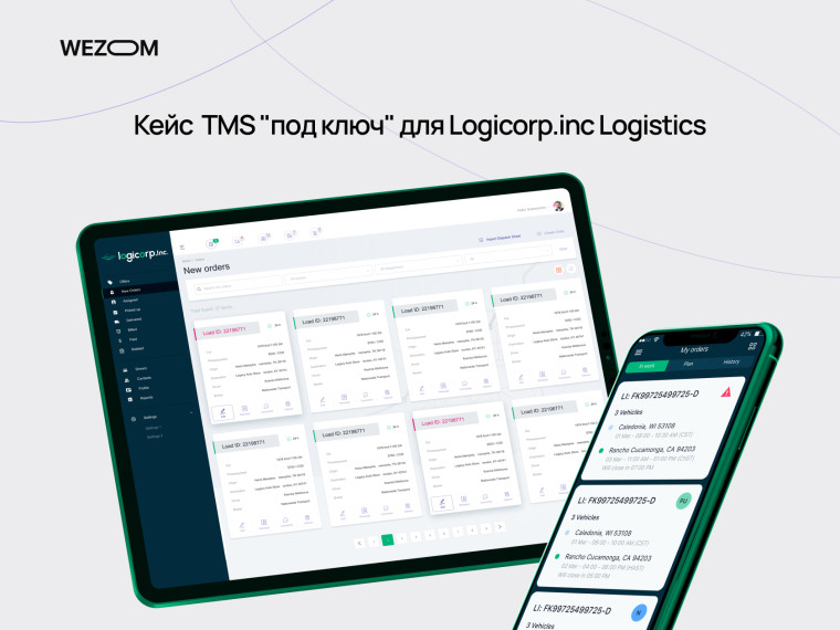 Кейс TMS для Logicorp.inc Logistics: кастомная система управления транспортом для учета, планирования и мониторинга перевозок.