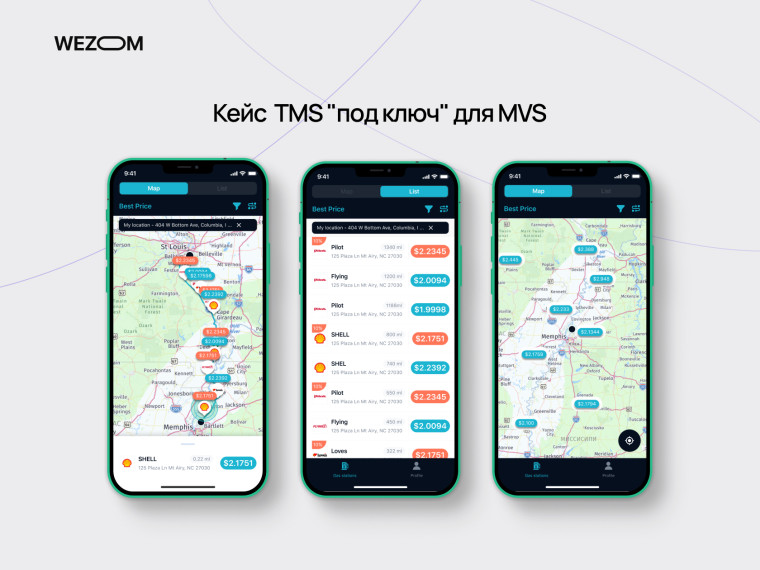 Кейс TMS для автопарка MVS: кастомная система управления транспортом с оптимизацией маршрутов и контролем цен на топливо.
