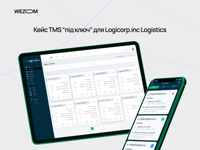 Кейс TMS для Logicorp.inc Logistics: кастомна система управління транспортом для обліку, планування та моніторингу перевезень.