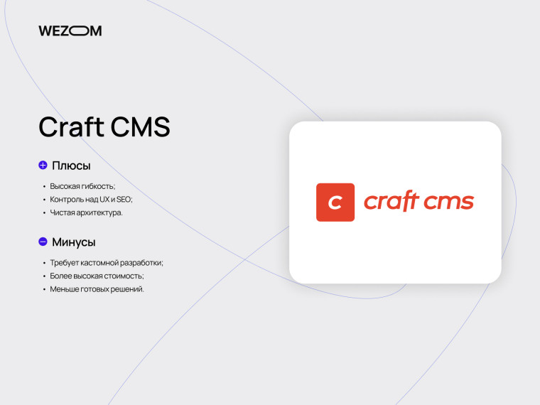 Craft CMS гибкость и возможности SEO, лучшие cms для современных сайтов