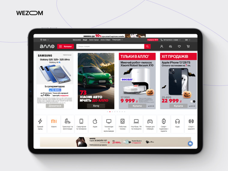 Алло — український маркетплейс електроніки та техніки для онлайн-покупок