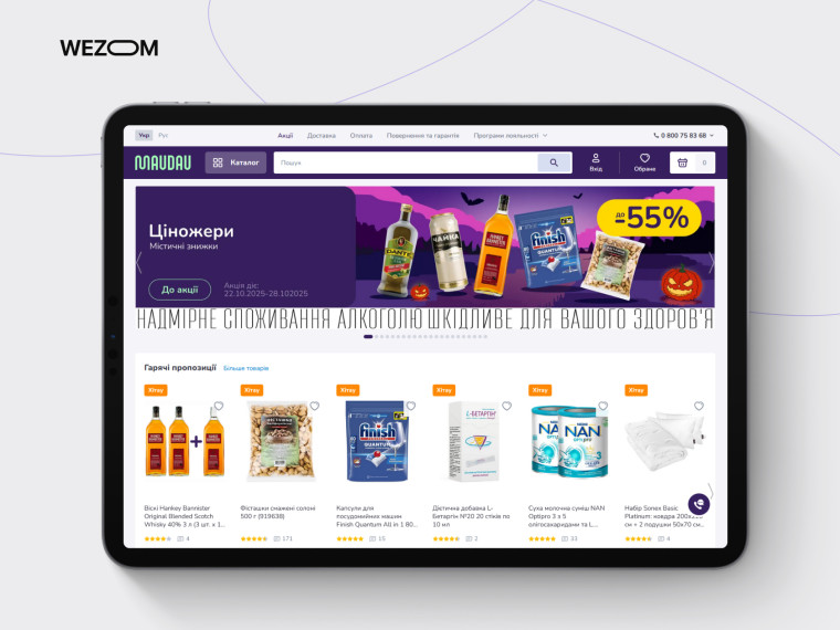 Watsons или Naudau — маркетплейс Украины с товарами для дома, красоты и здоровья Watsons или Naudau — маркетплейс Украины с товарами для дома, красоты и здоровья