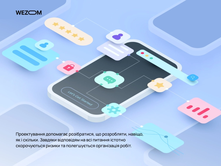 мета проектування мобільних додатків