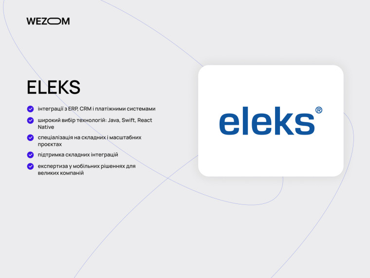 ELEKS у рейтингу компаній з розробки мобільних додатків з досвідом у масштабних