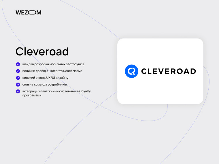Cleveroad серед кращих компаній з розробки мобільних застосунків із сильним UX/UI та Flutter