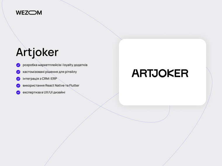Artjoker як компанія зі створення мобільних додатків для ритейлу та loyalty програм