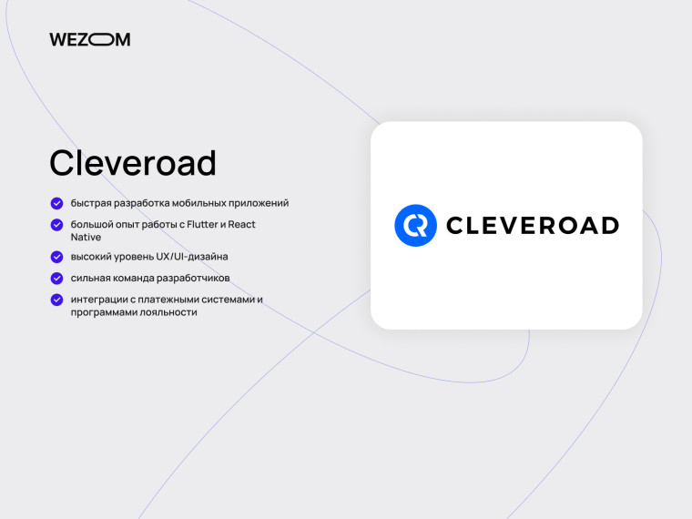 Cleveroad среди лучших компаний по разработке мобильных приложений с сильным UX/UI и Flutter