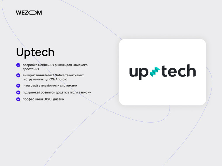 Uptech у топ компаній з розробки мобільних додатків для швидкого росту бізнесу