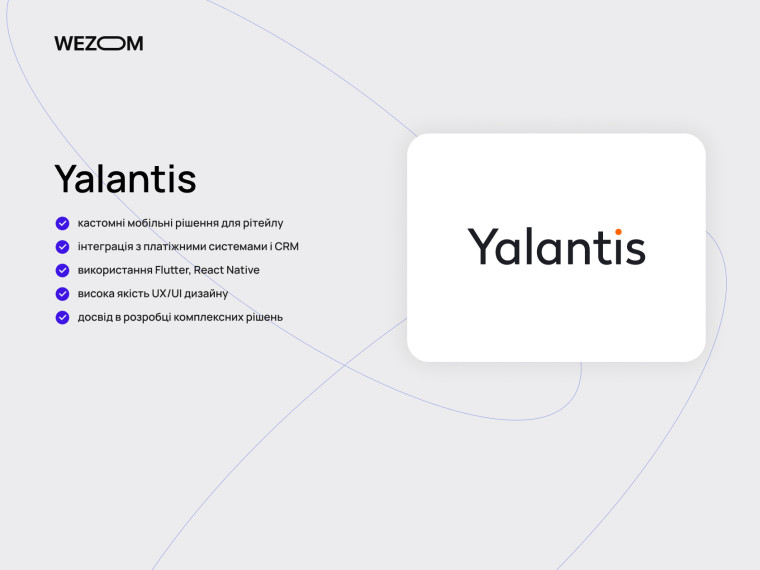 Yalantis у списку кращих компаній з розробки мобільних додатків для ритейлу з інтеграціями