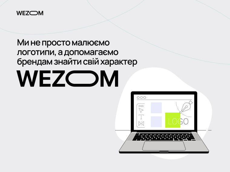 Створення логотипу для компанії — ми допомагаємо брендам знайти характер, ціна розробки логотипу від WEZOM