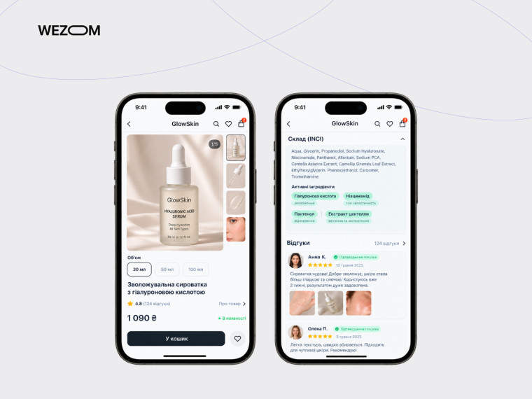 Сайт для продажу косметики GlowSkin: мобільна картка товару зі складом, характеристиками та відгуками покупців