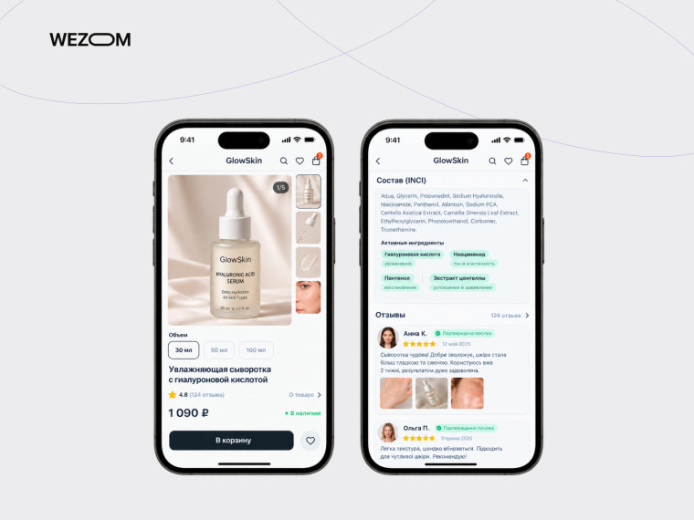 Сайт для продажи косметики GlowSkin: мобильная карточка товара с составом, характеристиками и отзывами покупателей