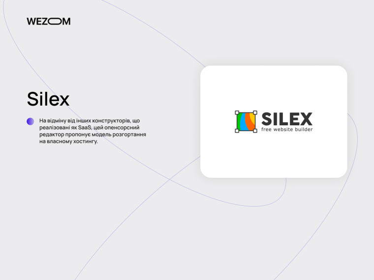 Silex opensource рішення щоб створити сайт з нуля на власному хостингу