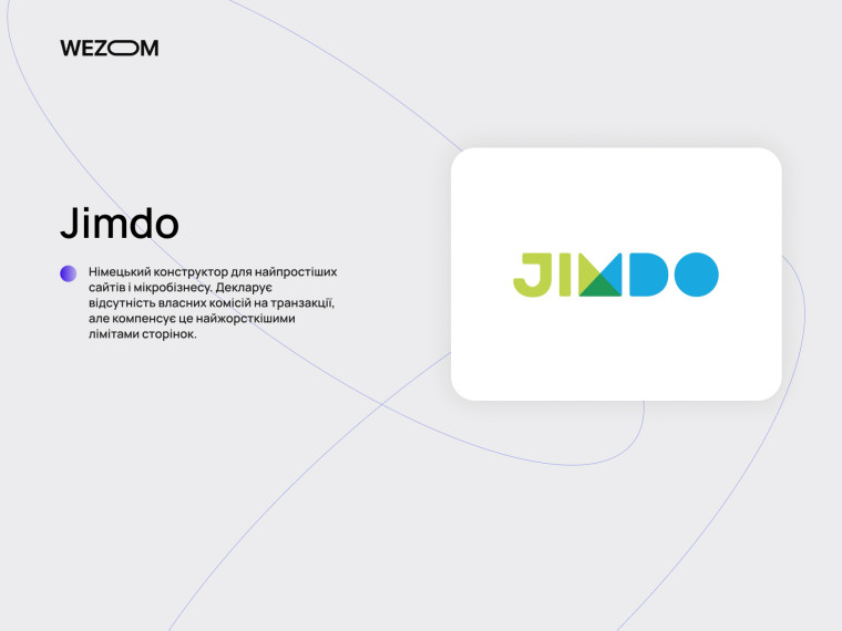 Jimdo конструктор для швидкого створення сайту з нуля для мікробізнесу