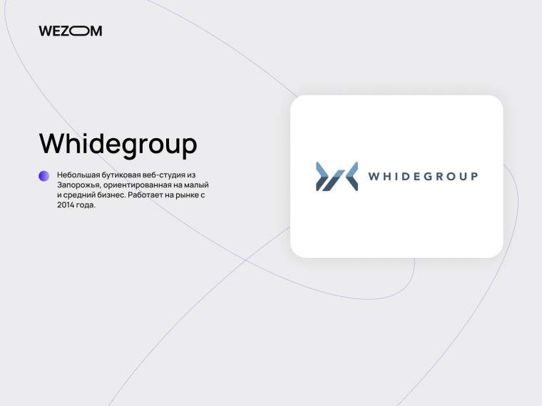 Whidegroup &mdash; компания по созданию интернет магазинов для малого и среднего бизнеса