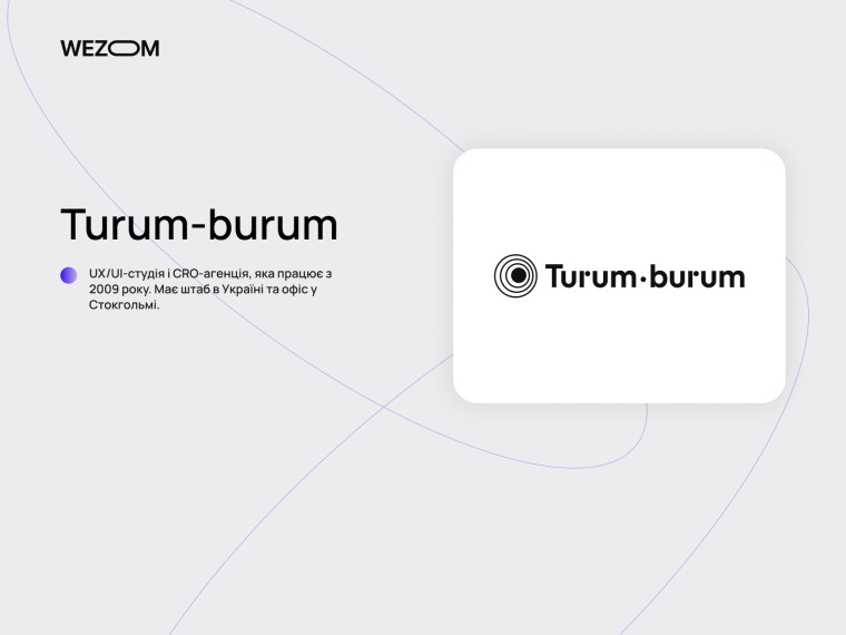Turum-burum &mdash; UX/UI агенція для розробки інтернет магазину та CRO оптимізації