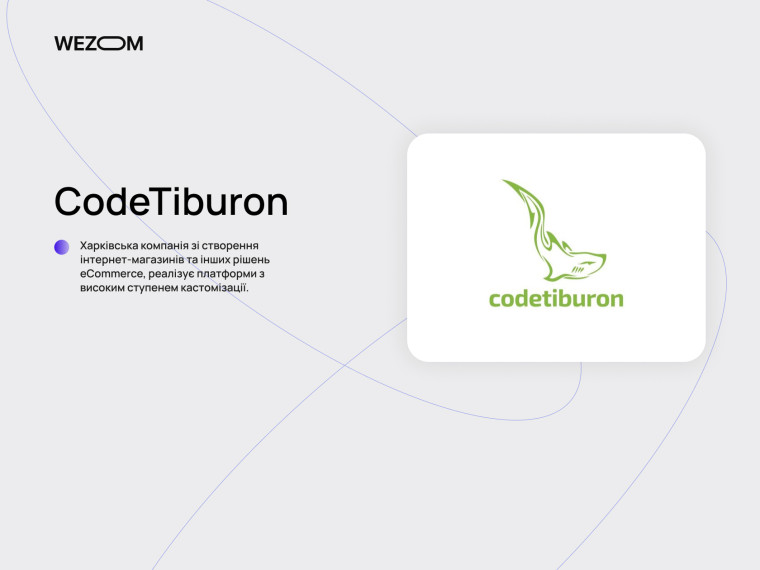 CodeTiburon &mdash; компанія з розробки ecommerce сайтів та кастомних інтернет магазинів