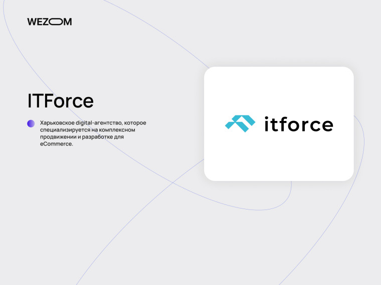ITForce &mdash; агентство по разработке интернет магазина и продвижению eCommerce проектов