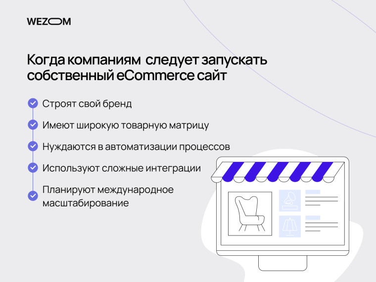 Когда стоит выбирать создание интернет-магазина и разработку собственного сайта для масштабирования бизнеса