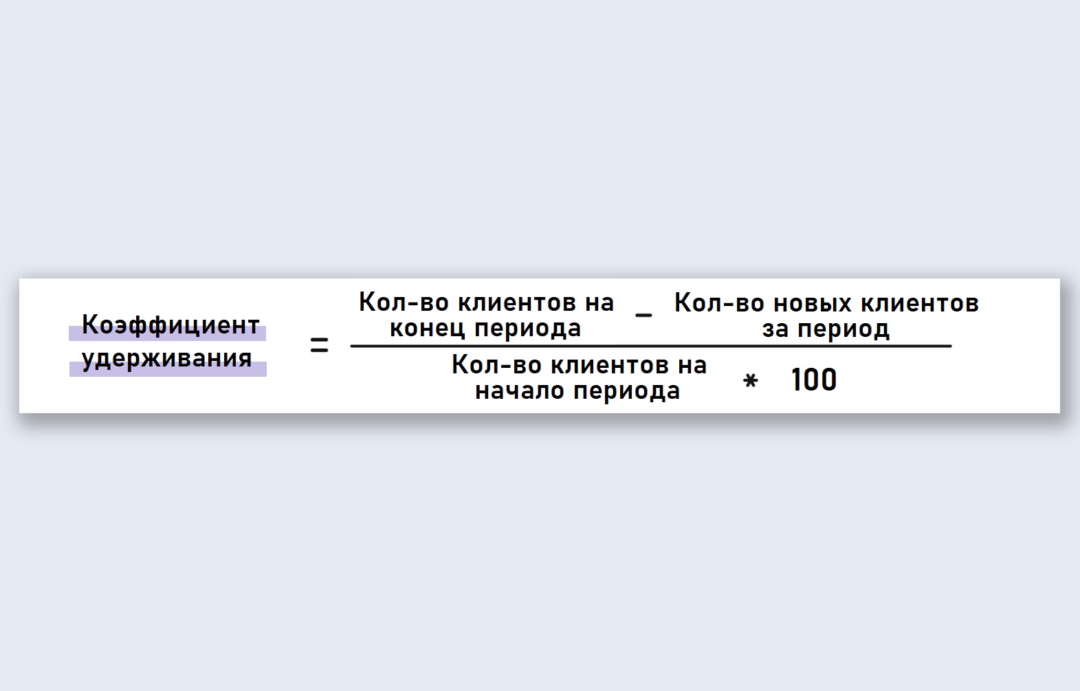 Как удержать клиента: 11 эффективных способов - Блог Wezom