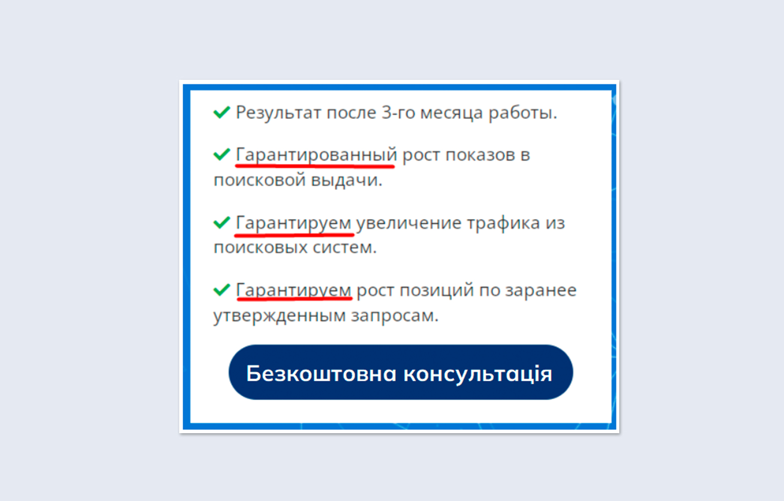 Возможно ли спрогнозировать результаты SEO-продвижения? - Блог Wezom