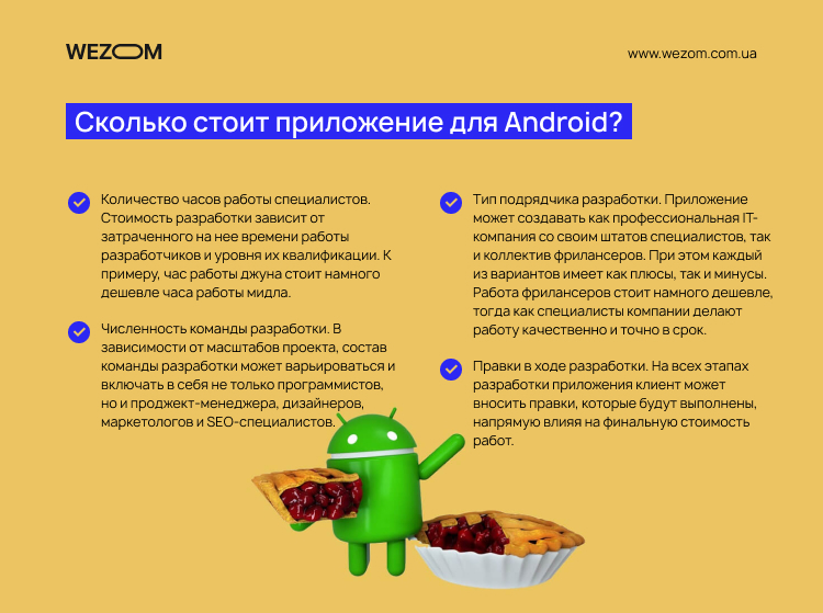 На каком языке пишут приложения для android