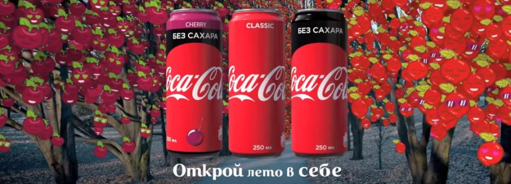 Текст + картинка - Кока-кола