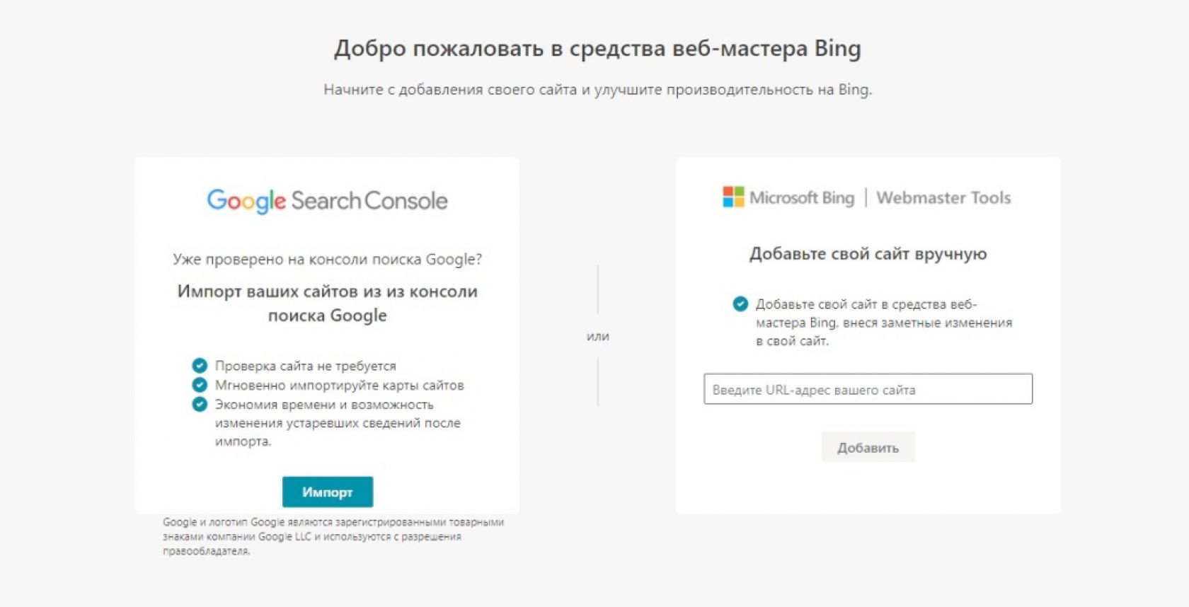 Как добавить ресурс в Bing и Yahoo