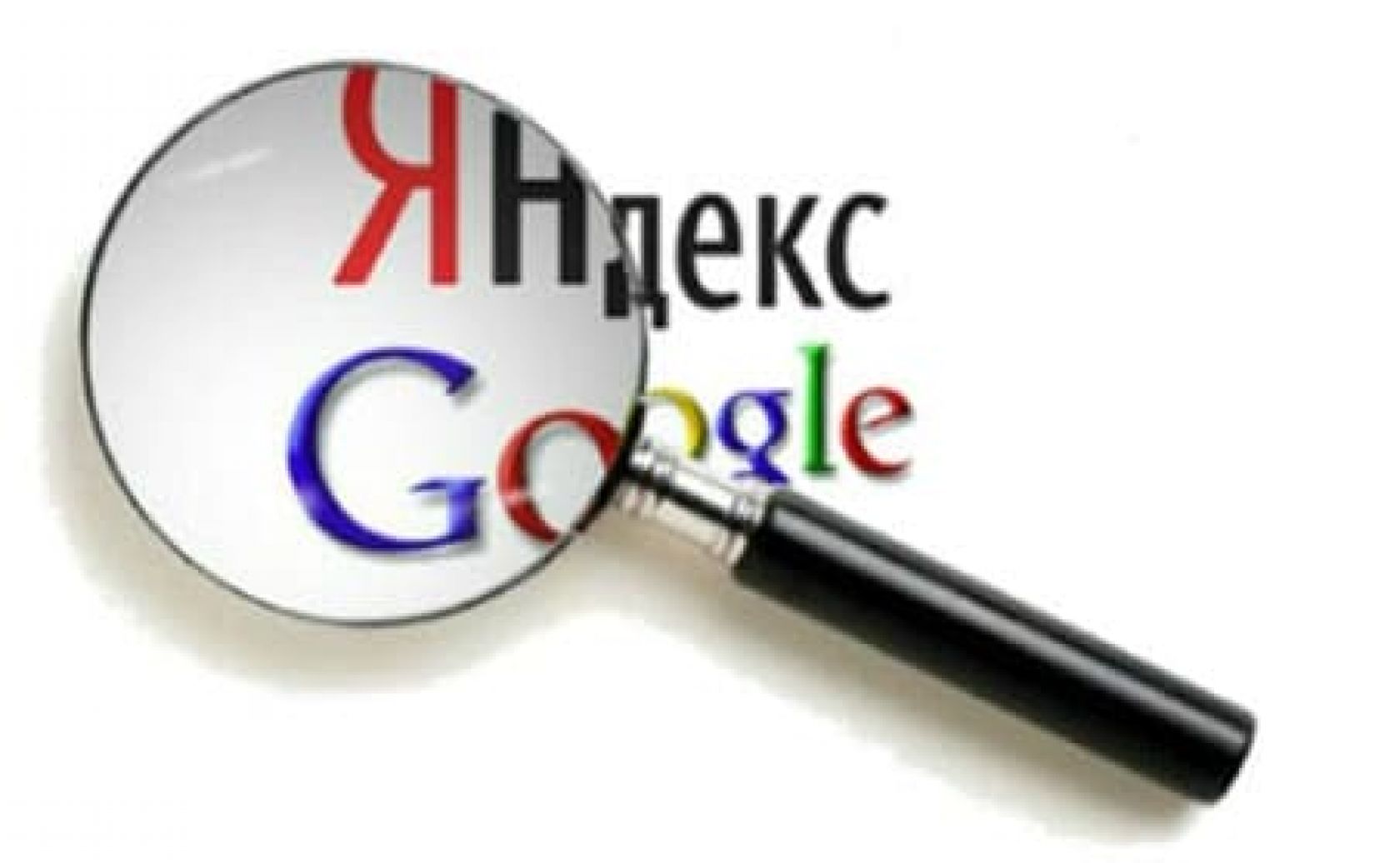 как индексируют сайты Яндекс и Google