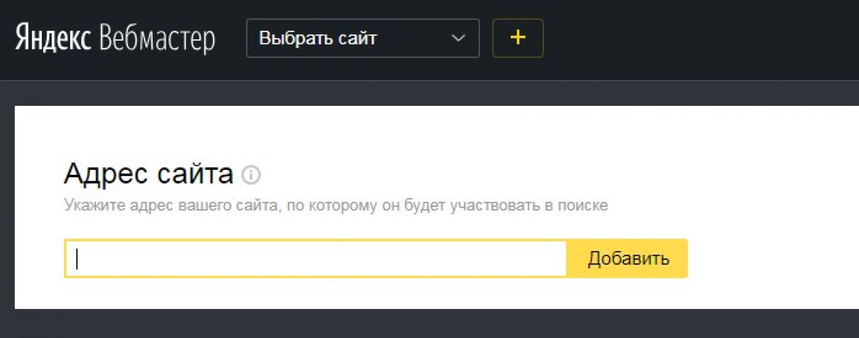 перевірка індексації в Яндекс