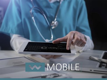 Как создать мобильное приложение для записи на прием к врачу