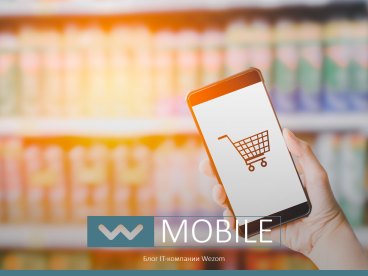 Мобильная электронная коммерция