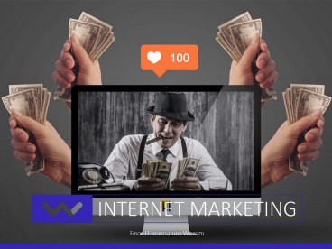 Тизерная реклама