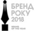 Бренд року 2018