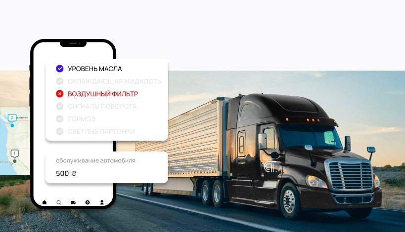 Как сделать приложение для управления автопарком?