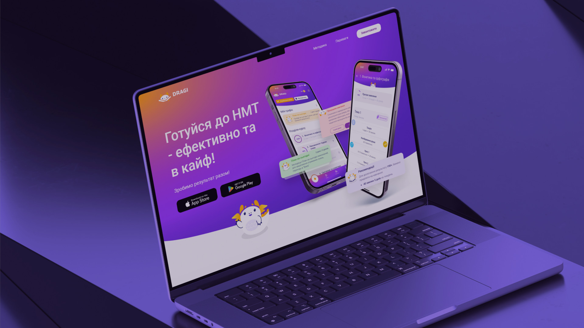 Dragi Promo: лендинг для презентации мобильного EdTech-продукта