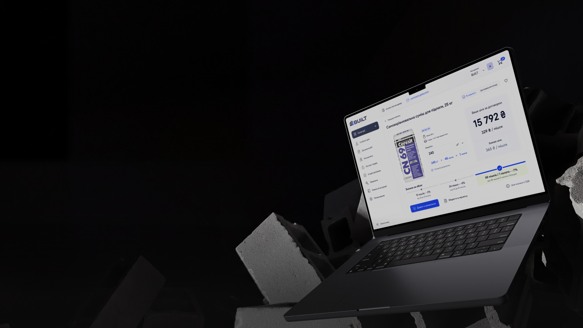 Built: B2B-кабинет для поставщика строительных материалов