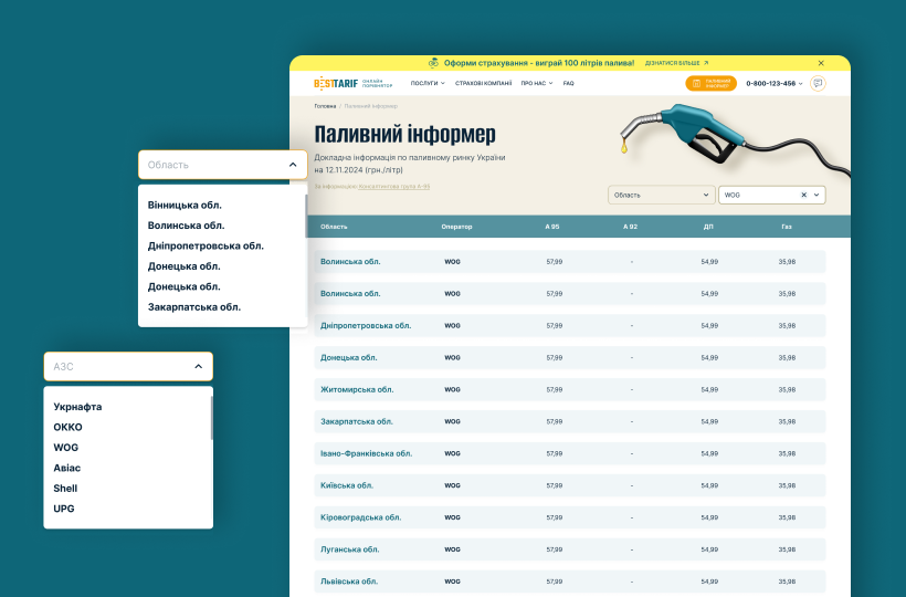 Попередня версія