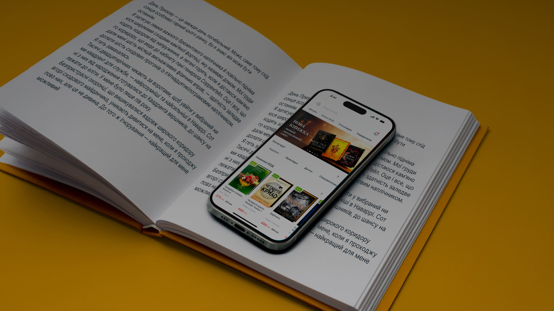 КСД: новий eCommerce для найбільшої книгарні України