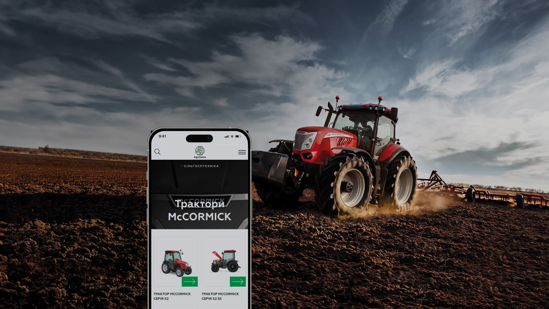 Agrimatco Украина: B2B-портал дистрибьютора мировых агробрендов