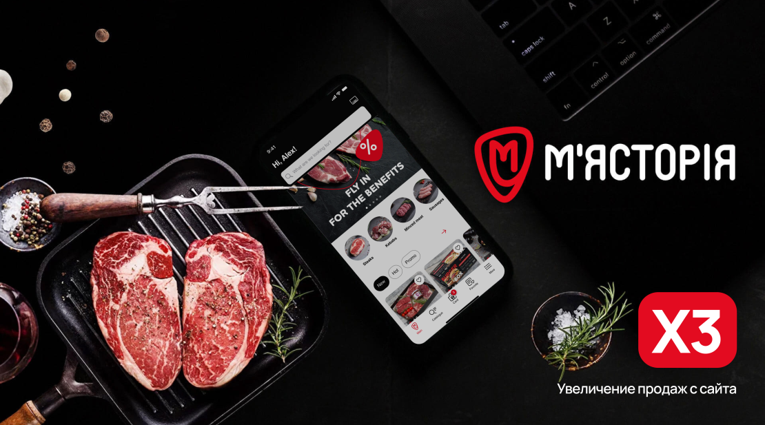 Мястория:eCommerce площадка для покупок продуктов и онлайн-ресторанных услуг