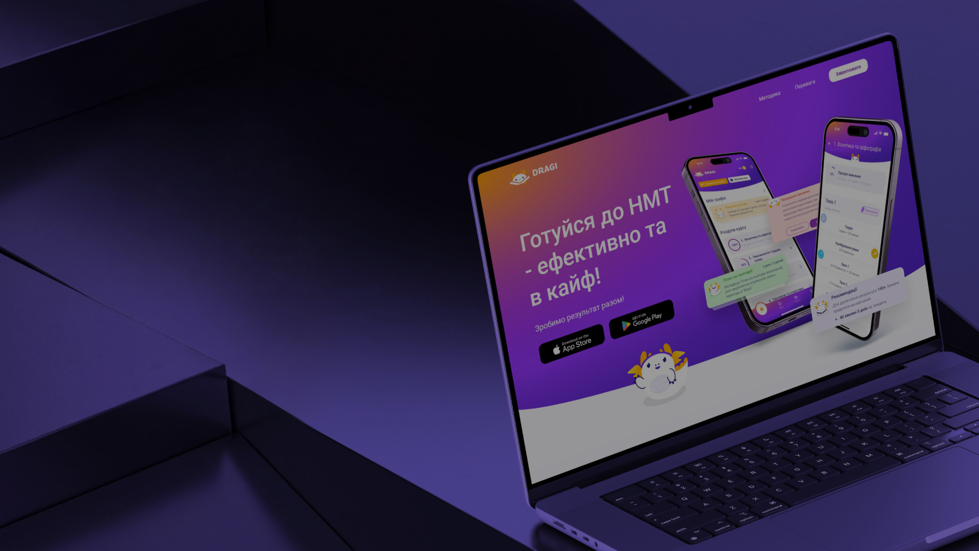 Dragi Promo: лендинг для презентации мобильного EdTech-продукта