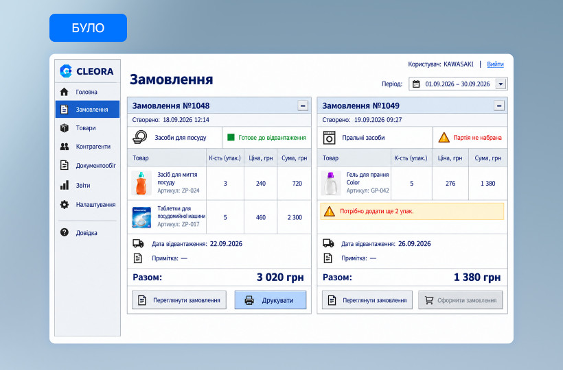 Попередня версія
