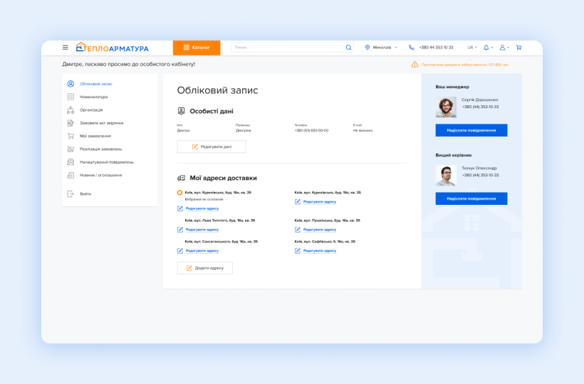 Попередня версія
