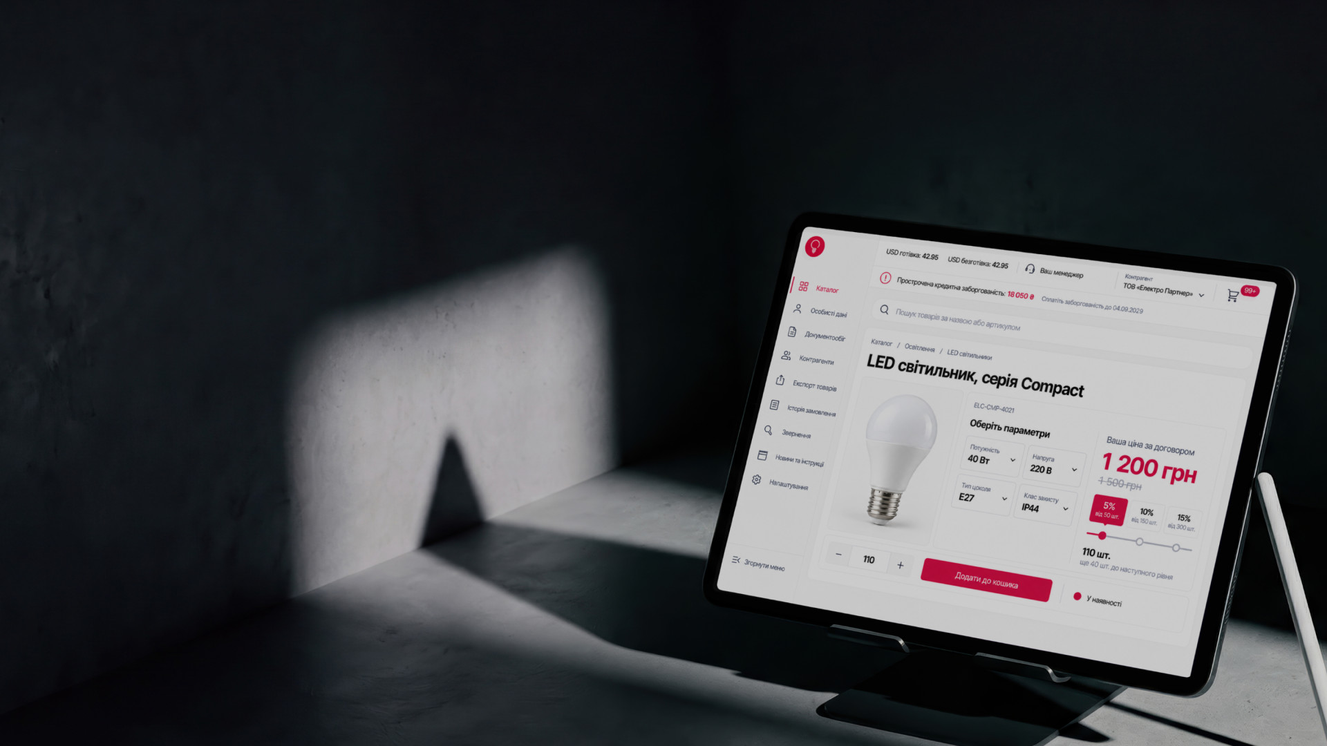 Переход из Shopify на B2B-кабинет для поставщика электротоваров